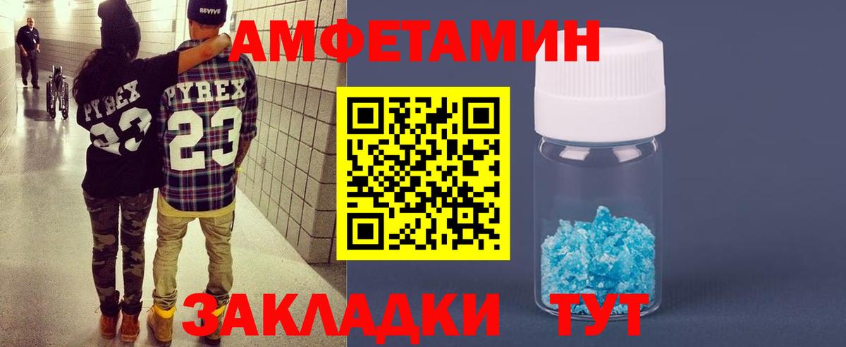 Amphetamine  Вход с VPN  Хасавюрт  Amphetamine 98% 