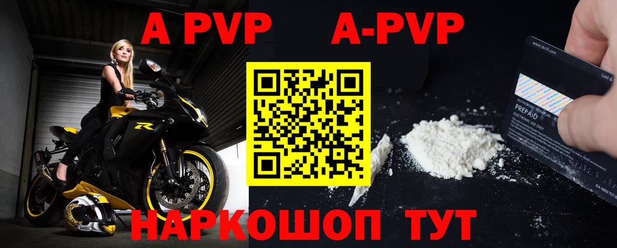 APVP крисы CK Хасавюрт