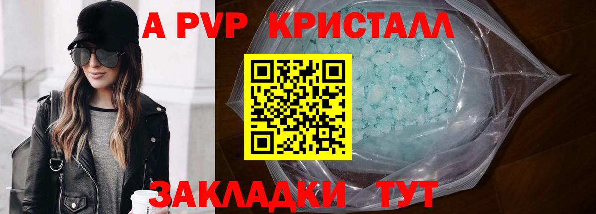 А ПВП VHQ  Alfa_PVP крисы CK  A PVP СК  Вход с VPN  Хасавюрт 