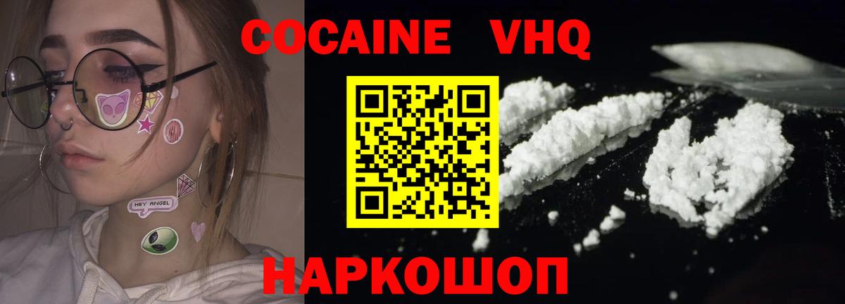 КОКАИН Fish Scale Хасавюрт