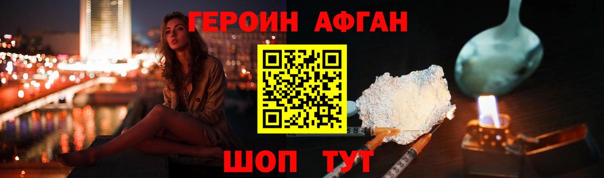 Хасавюрт  Героин хмурый  Вход с VPN 