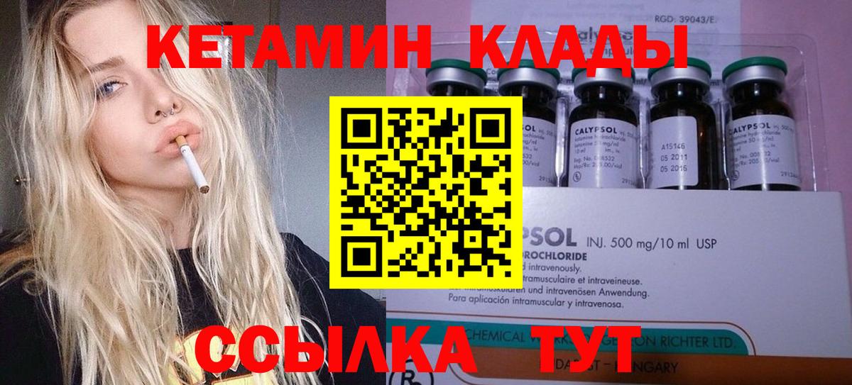 Кетамин ketamine Хасавюрт