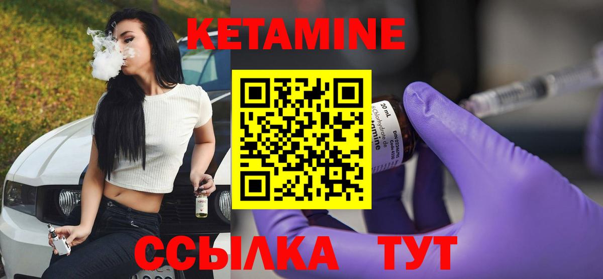 Кетамин VHQ  Вход с VPN  Хасавюрт 