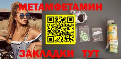 метамфетамин Лесосибирск