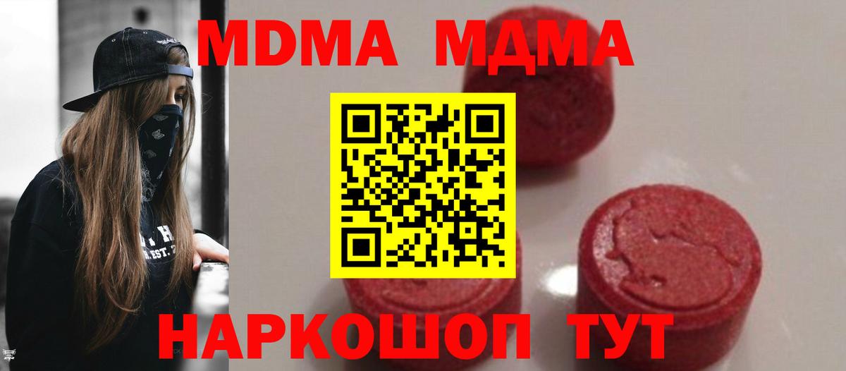 МДМА молли  МДМА кристаллы  Хасавюрт  Вход с VPN 