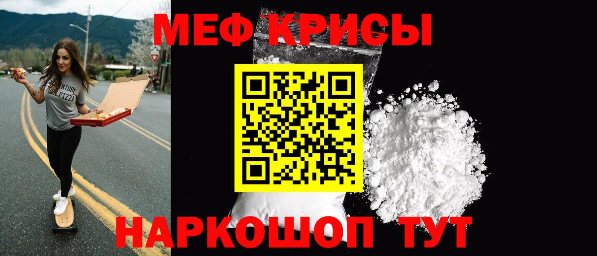 Меф кристаллы  Вход с VPN  Хасавюрт  как найти закладки  Мефедрон  МЕФ мяу мяу  Меф 
