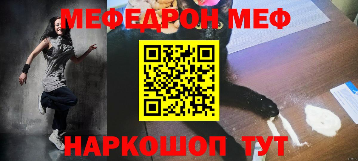 Меф мяу мяу  Хасавюрт