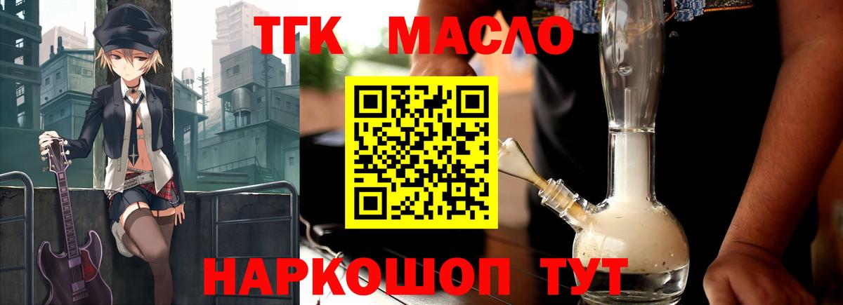 ТГК концентрат Хасавюрт